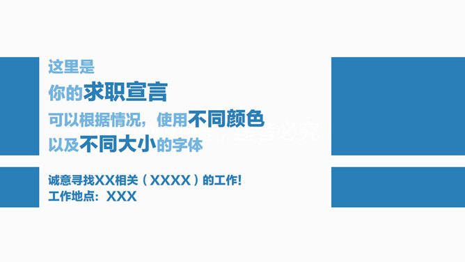 高大上扁平化个人简历PPT模板_第15页PPT效果图