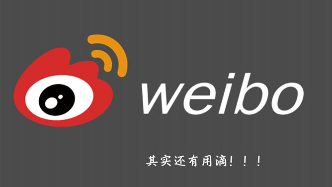 微信营销推广知识分享PPT_第14页PPT效果图