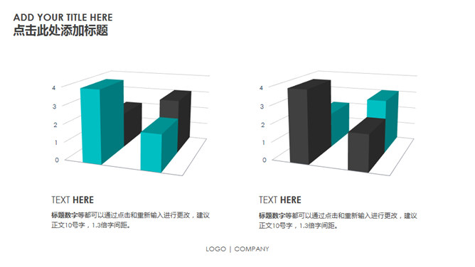 产品介绍展示推广PPT模板_第5页PPT效果图