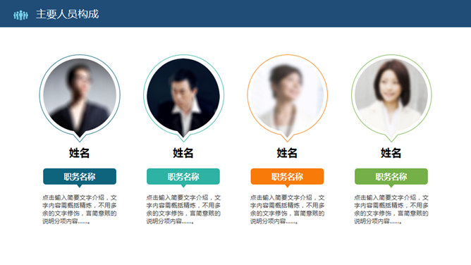 大气商务融资计划书PPT模板_第5页PPT效果图