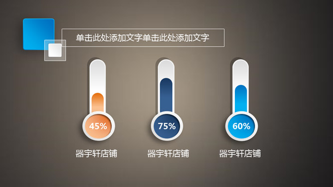 简洁素雅微立体通用PPT模板_第5页PPT效果图