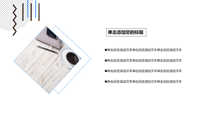 清新简约创意MBE风格PPT模板_第6页PPT效果图