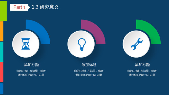 动态毕业设计答辩PPT模板_第5页PPT效果图