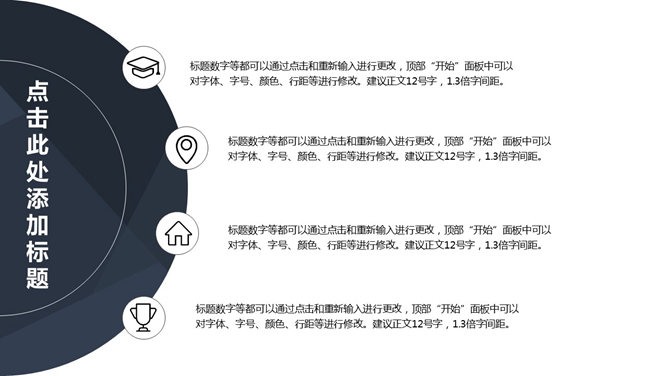 深蓝低调稳重商务PPT模板_第10页PPT效果图