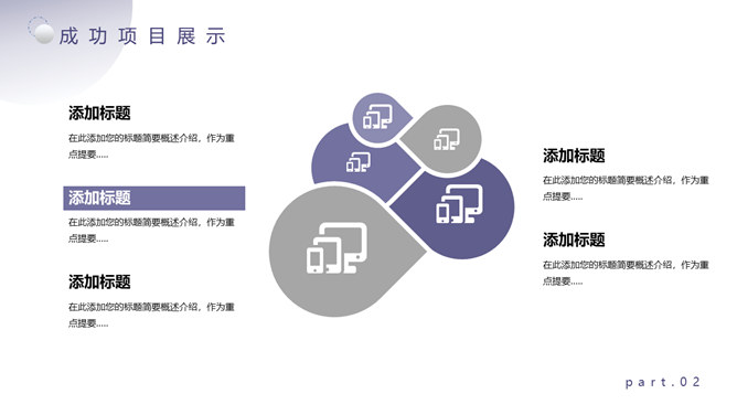 大气宇宙星空网络科技风PPT模板_第9页PPT效果图