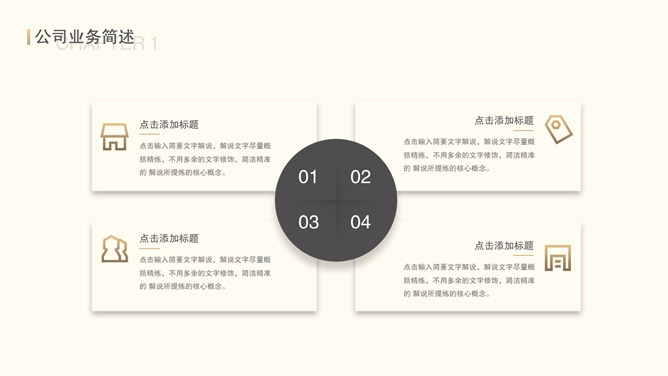 高端大气商业计划书PPT模板_第10页PPT效果图