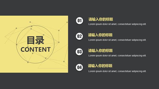 黑黄点线粒子动态PPT模板_第1页PPT效果图
