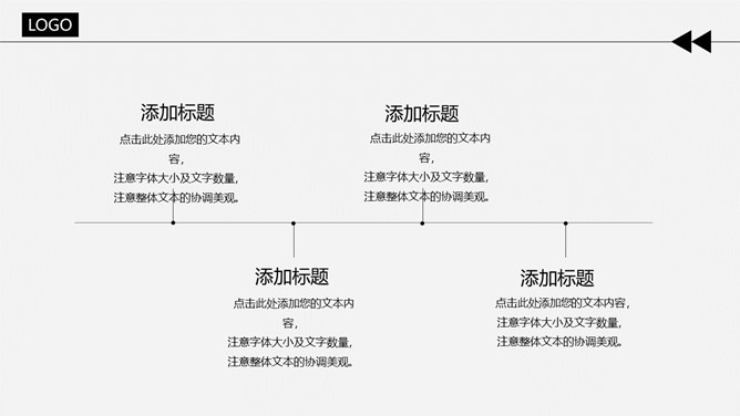 大气简约黑灰通用PPT模板_第4页PPT效果图