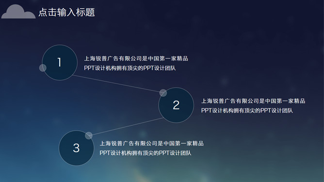 简约精致IOS风格PPT模板_第3页PPT效果图