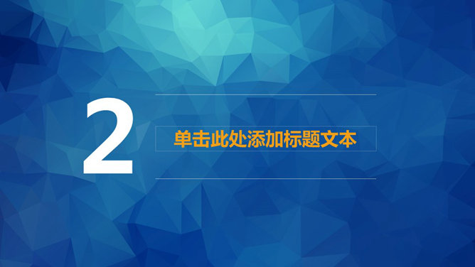 清爽蓝色动态多用途PPT模板_第5页PPT效果图