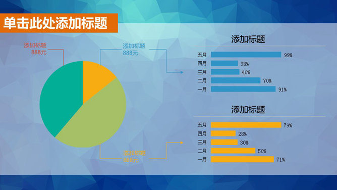 清爽蓝色动态多用途PPT模板_第8页PPT效果图