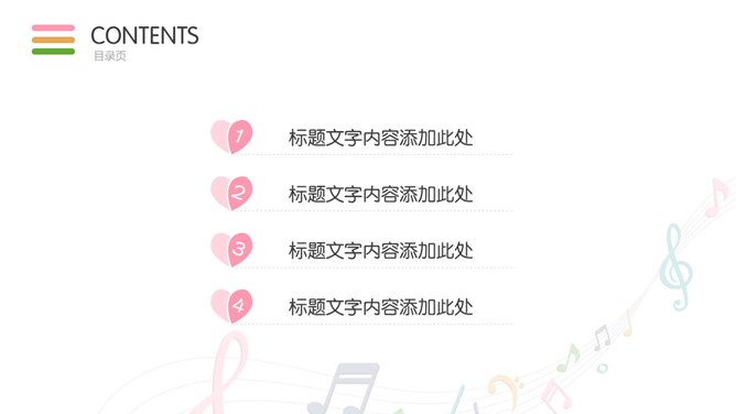 音符音乐教学课件PPT模板_第1页PPT效果图