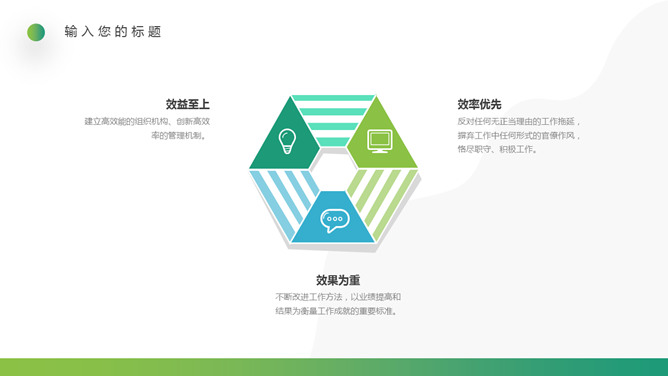 企业文化培训PPT课件模板_第13页PPT效果图