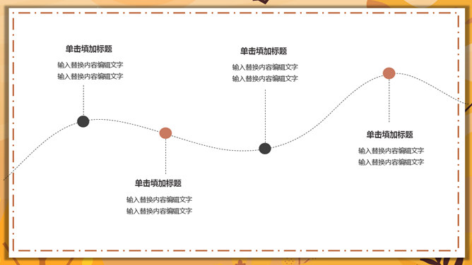 汇报总结活动策划PPT模板_第6页PPT效果图