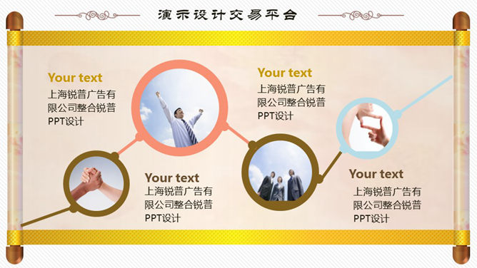 花韵古典风格PPT模板下载_第8页PPT效果图