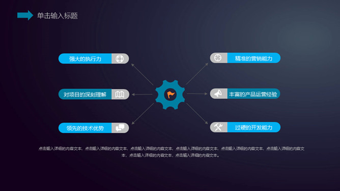 AI机器人人工智能PPT模板_第14页PPT效果图