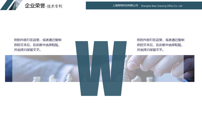 简洁公司企业简介PPT模板_第14页PPT效果图