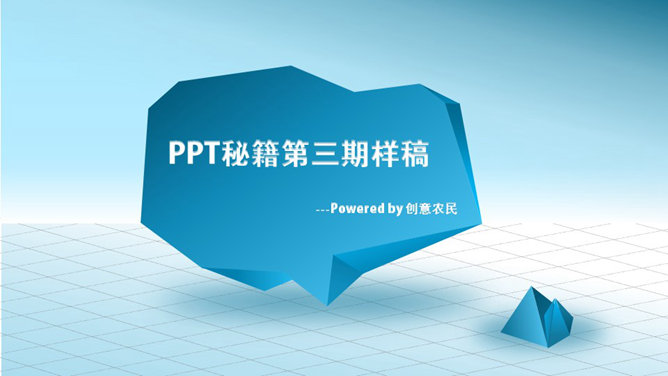 长阴影扁平化幻灯片模板_第5页PPT效果图