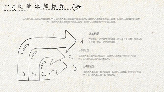文艺范手绘旅游旅行PPT模板_第14页PPT效果图