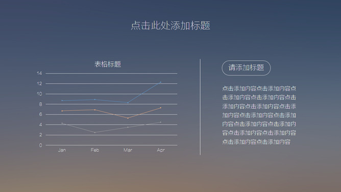 简约就是美极简IOS风PPT模板_第4页PPT效果图