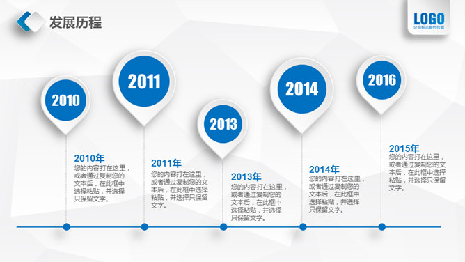 实用微立体公司介绍PPT模板_第6页PPT效果图