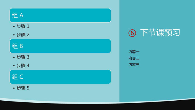 钢琴教育教学课件PPT模板_第8页PPT效果图