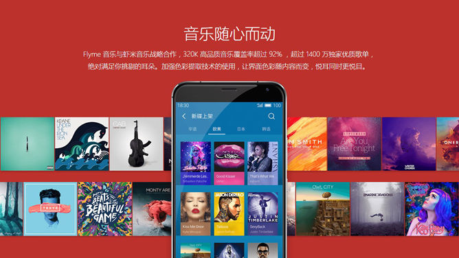 魅族Flyme主题风格PPT模板_第10页PPT效果图