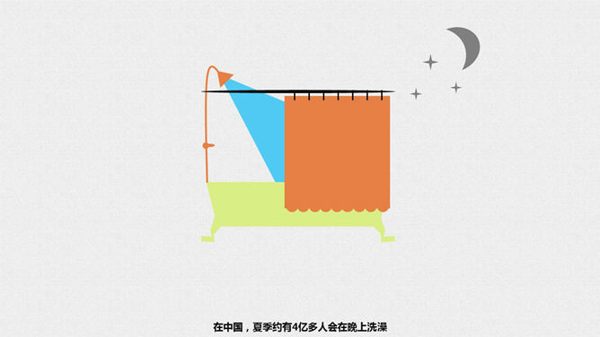 获奖PPT作品:污水去哪儿了_第1页PPT效果图