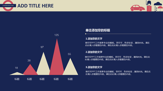 时尚精美复古英伦风PPT模板_第11页PPT效果图