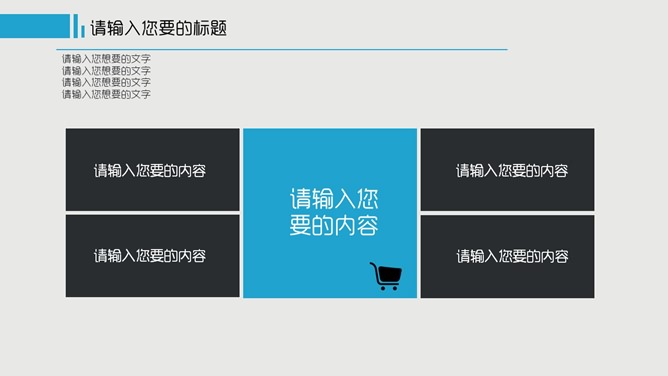 简约大气商务通用PPT模板_第4页PPT效果图