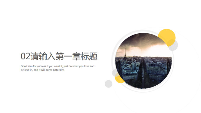 简约欧美杂志风商务PPT模板_第8页PPT效果图