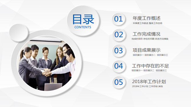简约微立体工作汇报PPT模板_第2页PPT效果图