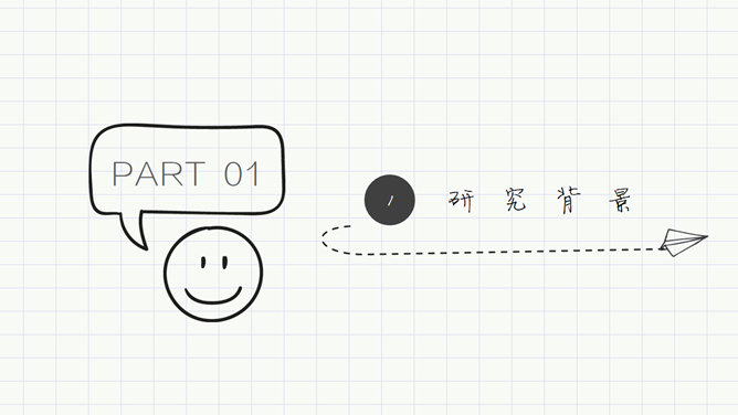 创意动态手绘论文答辩PPT模板_第2页PPT效果图