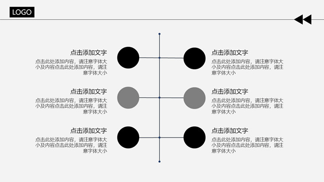 大气简约黑灰通用PPT模板_第14页PPT效果图