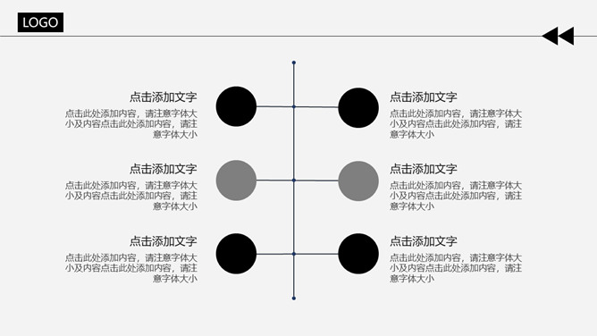 大气简约黑灰通用PPT模板_第14页PPT效果图