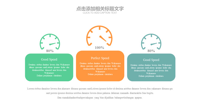 简约唯美淡雅小清新PPT模板_第3页PPT效果图