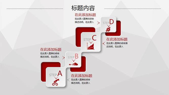 红色喜庆年终总结PPT模板_第9页PPT效果图