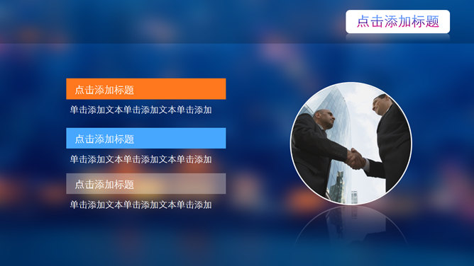 朦胧虚化背景IOS风PPT模板_第8页PPT效果图