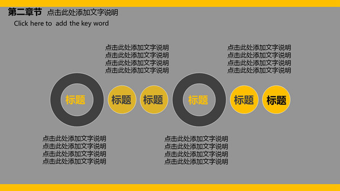 大气城市楼群剪影PPT模板_第11页PPT效果图