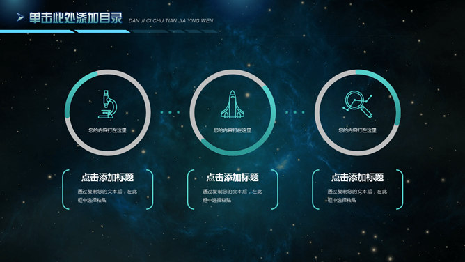 星空背景科技行业PPT模板_第9页PPT效果图