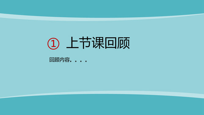 钢琴教育教学课件PPT模板_第3页PPT效果图