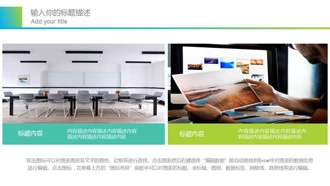 清新蓝绿渐变通用PPT模板_第12页PPT效果图