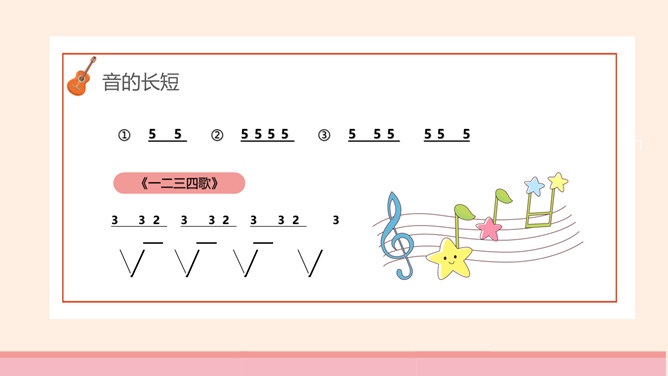 乐谱乐理基础知识PPT模板_第10页PPT效果图