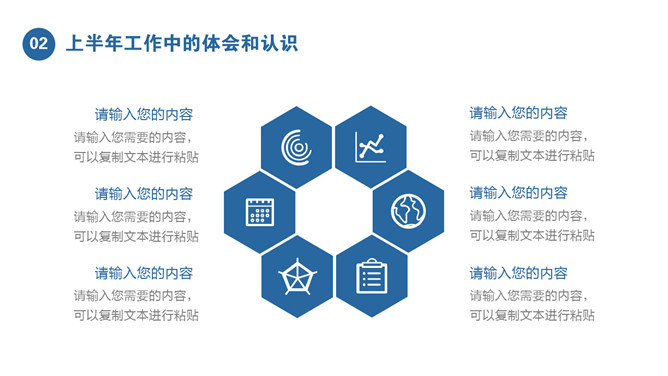 简洁年中工作总结计划PPT模板_第8页PPT效果图