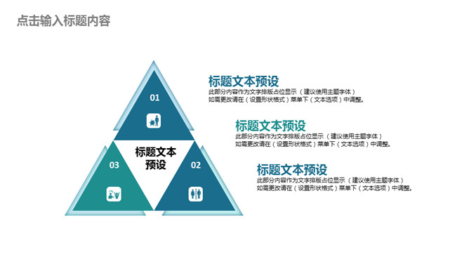 团队建设团建总结PPT模板_第7页PPT效果图