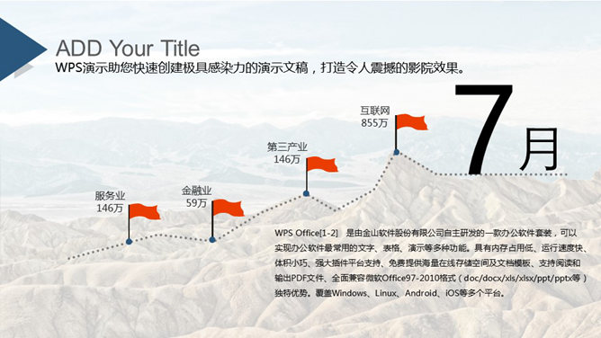 精美实用时尚杂志风PPT模板_第9页PPT效果图
