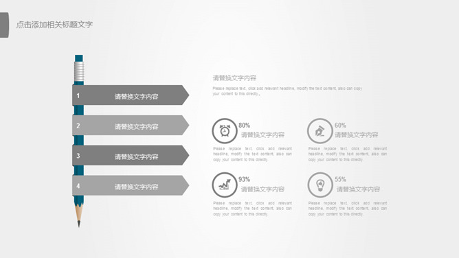 素雅简约灰色通用PPT模板_第12页PPT效果图