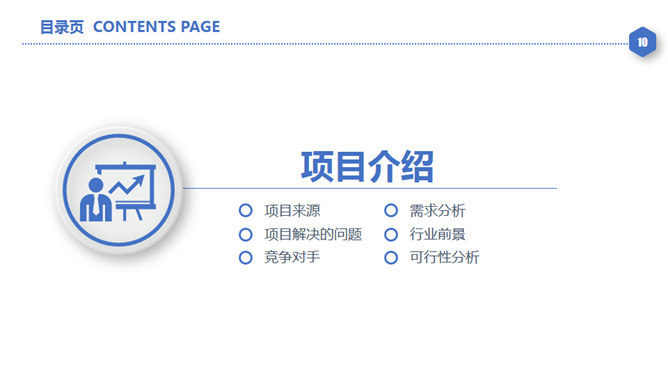 合作共赢商务合作PPT模板_第9页PPT效果图