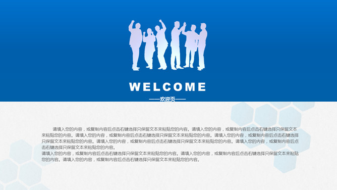 简洁大气公司企业介绍PPT模板_第2页PPT效果图