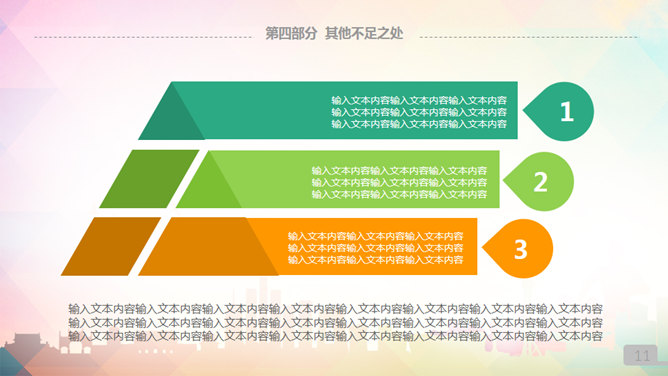 泰国文化泰国旅游PPT模板_第9页PPT效果图